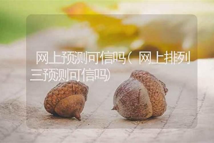 网上属相婚配搭档有科学吗,按照属相婚配相同属相的人结婚好吗