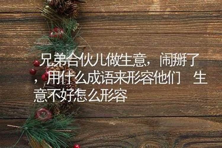生意不好的诗句