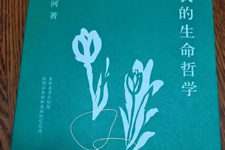 劳作命,运势平平,什么意思