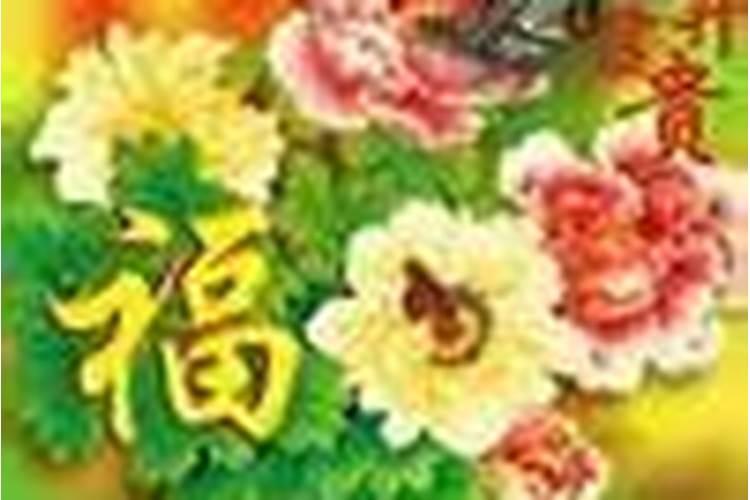 算两个人有没有姻缘 男命流年遇正财易有姻缘？