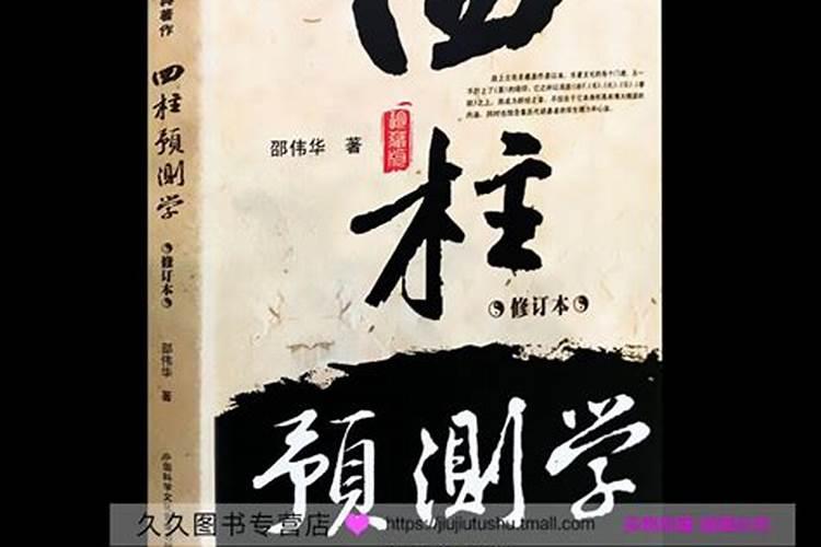 邵伟华婚配方位计算法,测生辰八字,配不配？？？求高手～～～