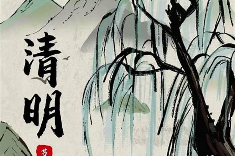 清明节没办法回家怎么给逝去的亲人扫墓 清明扫墓的重要寓意