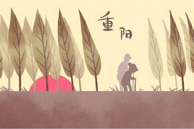重阳节是什么节日代表什么意思