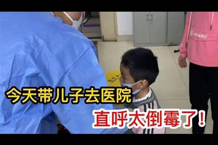 当月的第一天去医院影响运气吗