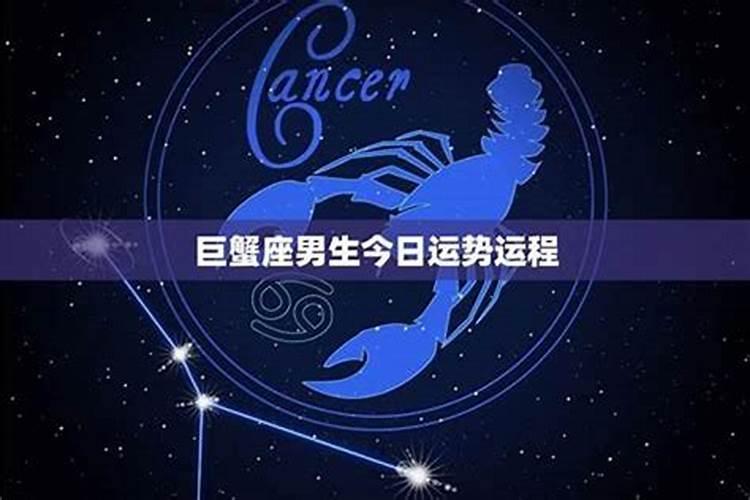 巨蟹座2025年运势
