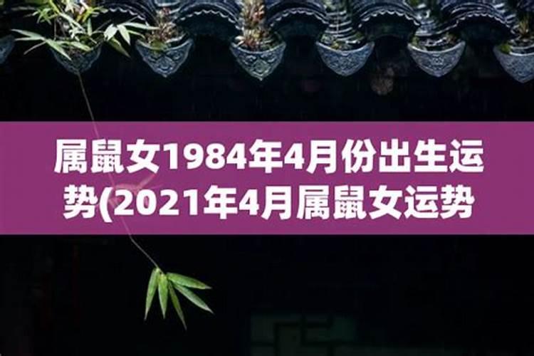 1984年4月14日