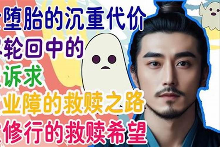 身上有灵婴的面相