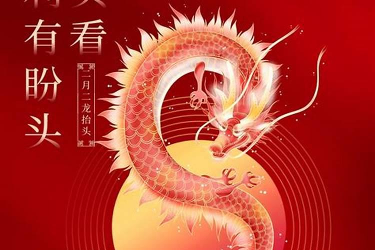 龙抬头有哪些禁忌