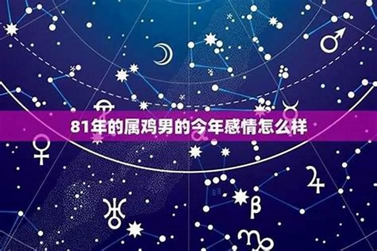 57年属鸡人2024年每月运势