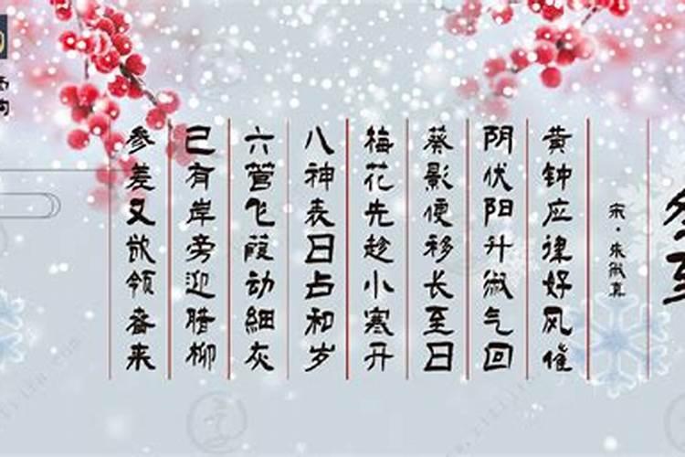 冬至有祭祖的风俗吗