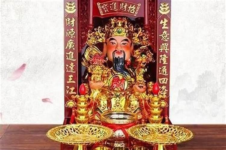 财神爷的正确摆放位置