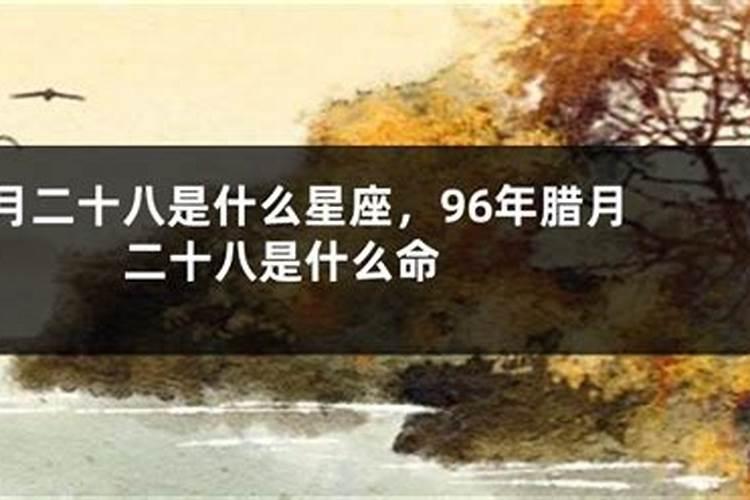2023腊月二十八车票几号可以买 腊月二十八的车票几号购买呢