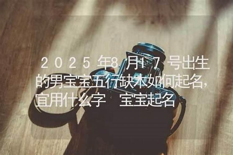 2024年8月17日特吉的生肖运程财运