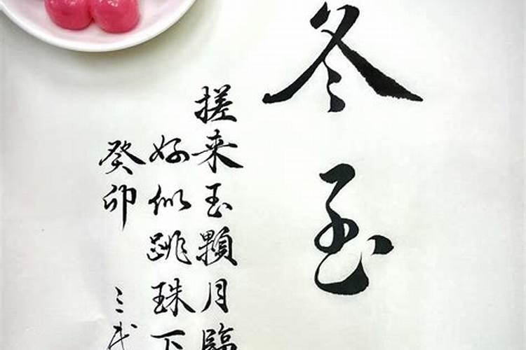 腊八节是什么时候的习俗？