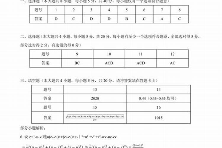2025年各日柱运程