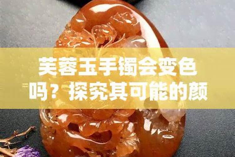 芙蓉玉有什么好处