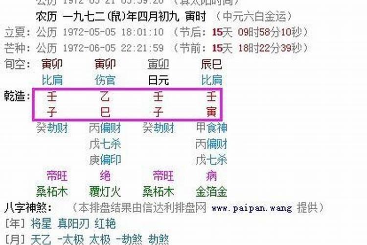 71年属猪男2025年运势