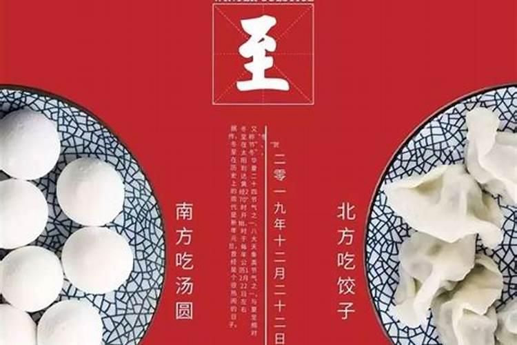 过了冬至算转运吗