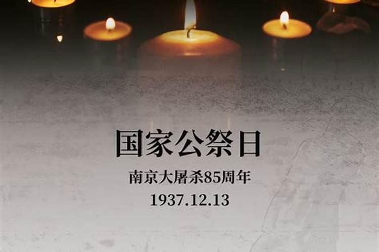 南京大屠杀国家公祭日为什么设立在1213