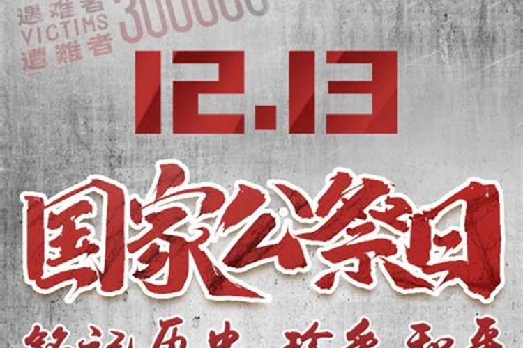 国行公祭 法立典章的意思