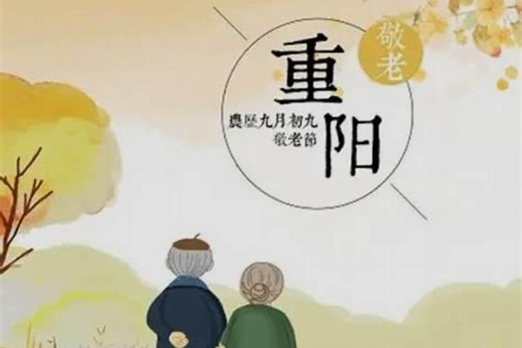 重阳节生孩子吉利吗 声名辉煌财运兴盛今日头条