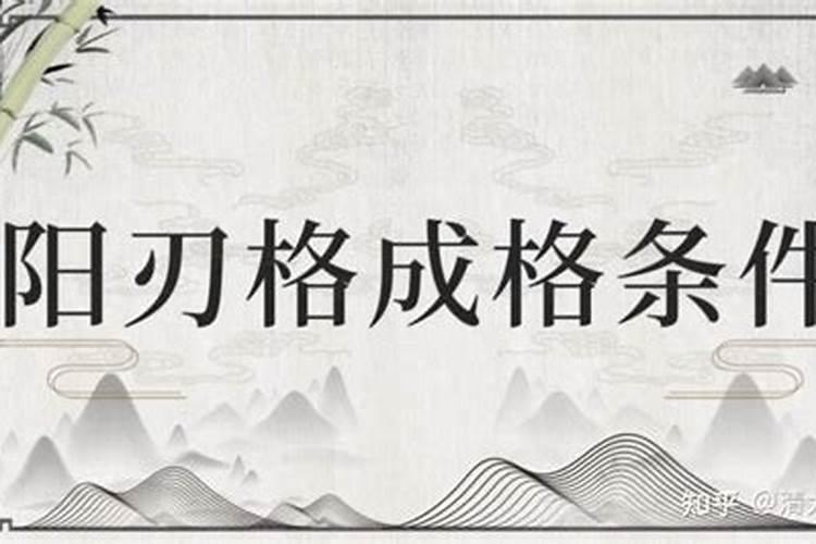 ...日柱: 羊刃 阴阳差错 十恶大败 时柱: 灾煞 童子 求解