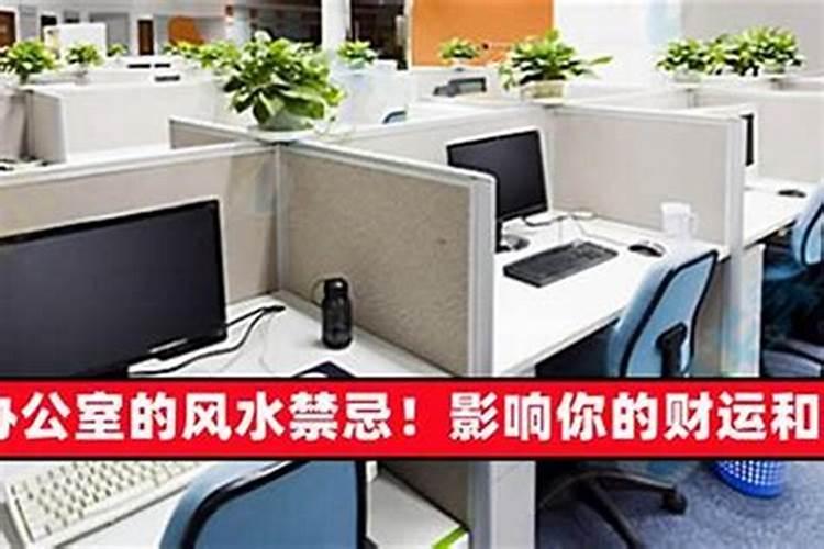 工作不顺怎么破解风水