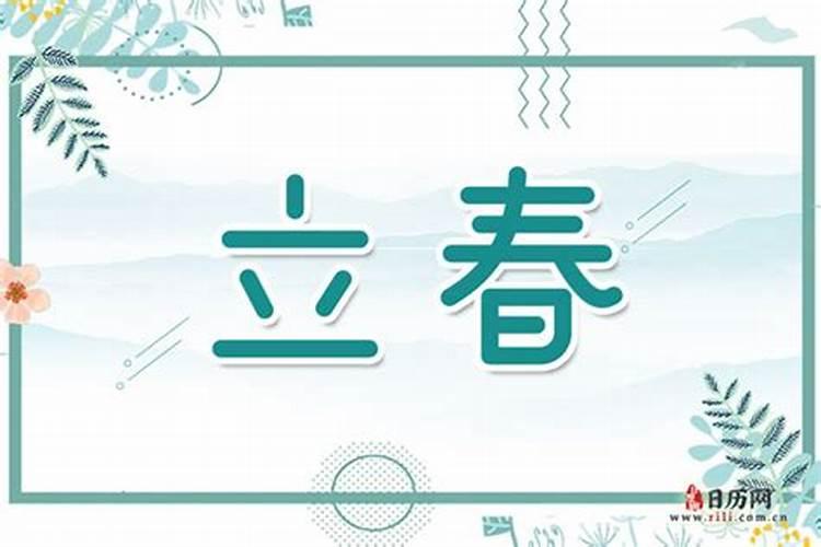 2025年是两个立春吗为什么