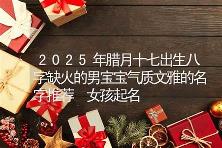 70年农历12月11出生的人运势百度一下