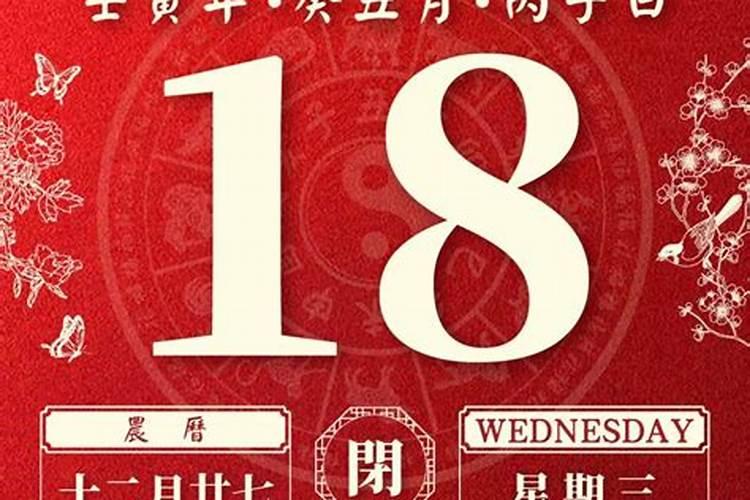 70年农历十二月初二寅时出生的男性命运如何