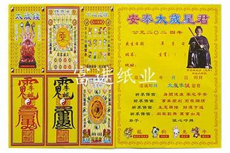 属虎本命年怎样化解太岁 做好事化解本命年犯太岁？