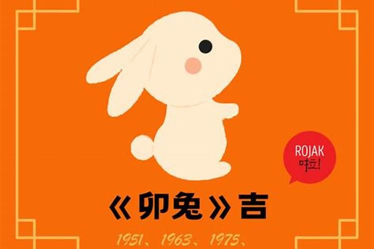 1963年属兔女2024年运势及每月运势