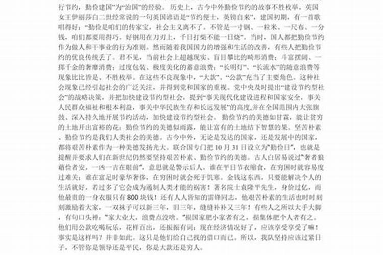 辩论赛 嫁男人不要嫁给灰太狼 的一辨开篇陈词 及辩论内容 注意是...