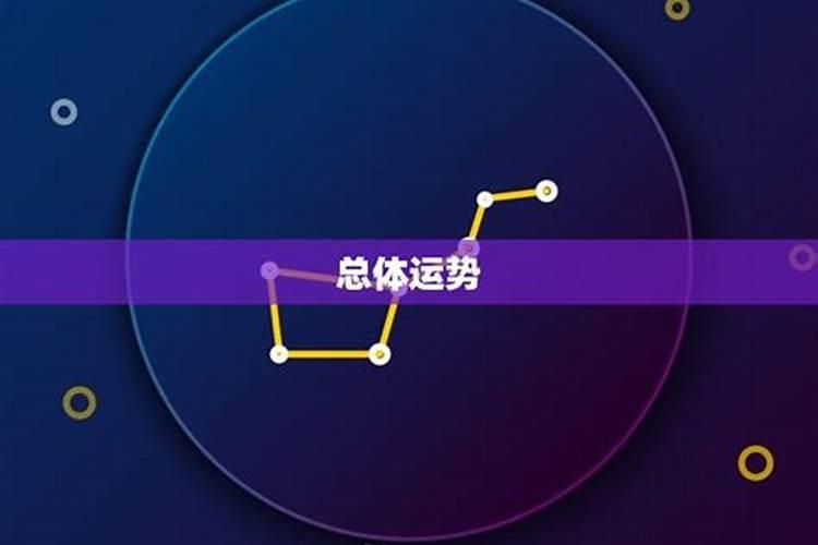 90年属马运势和婚姻