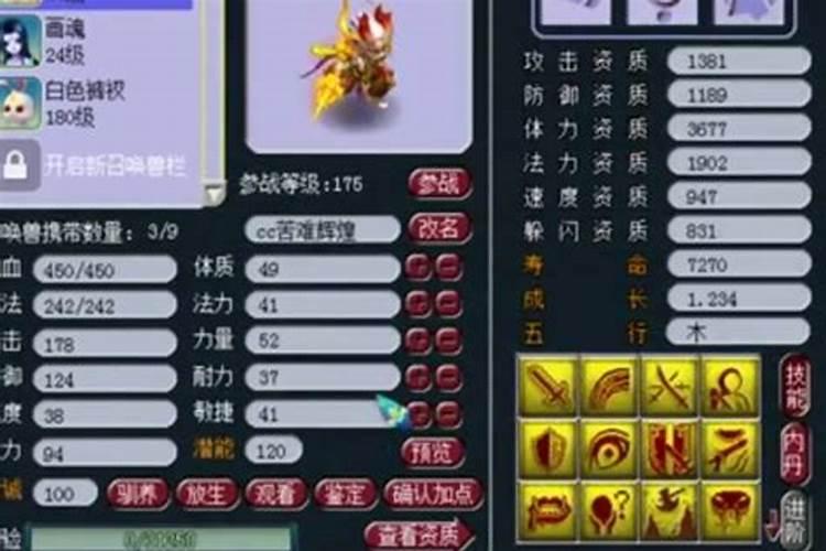 大溪水命童子命