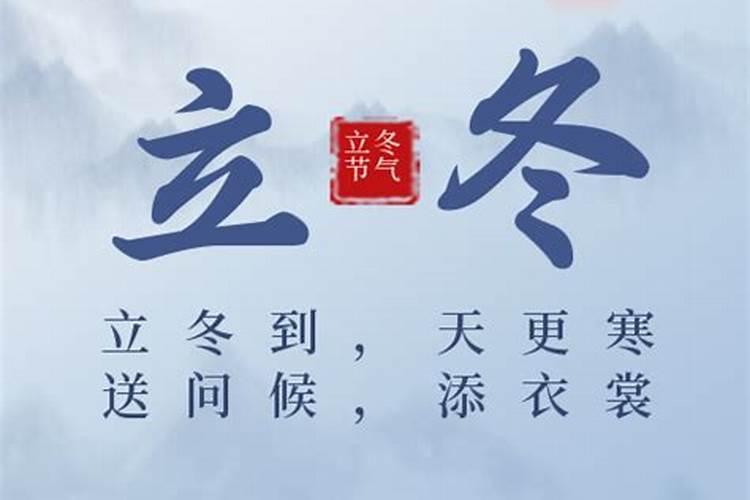 立冬进补进补注意事项