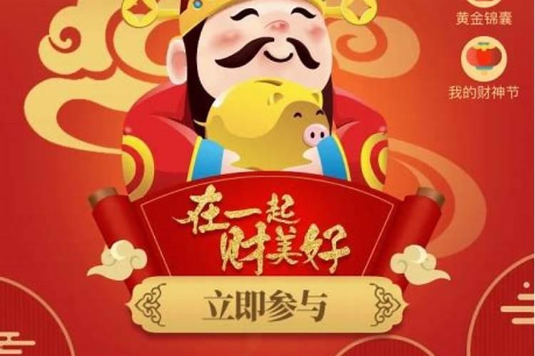 平安818财神节是真的吗