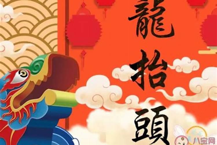 二月二龙抬头放生祈福什么最好