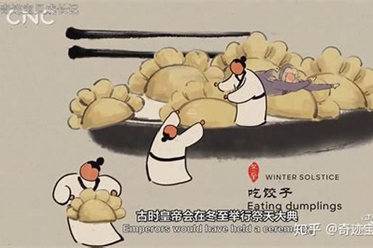 冬至的来历