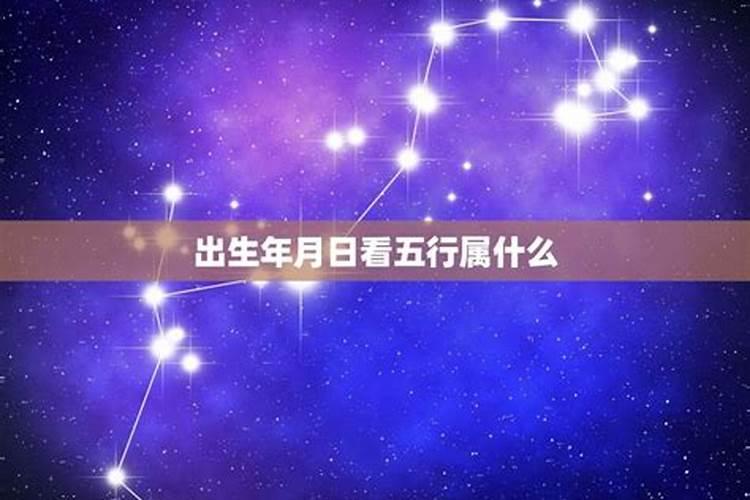 出生年月算你俩缘分 算缘分具体方法介绍？