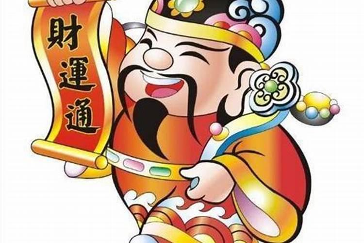 财神节怎么供养财神