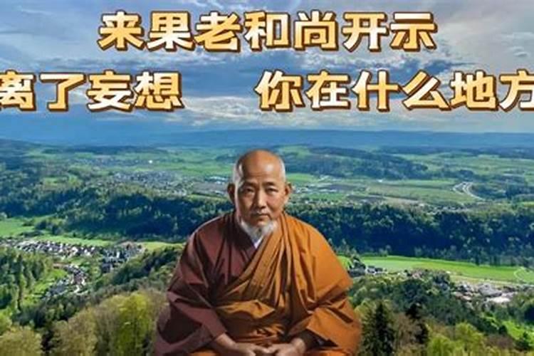 别教初地菩萨或圆教初住菩萨才明心见性,不说近代,那么现在地球上还会...