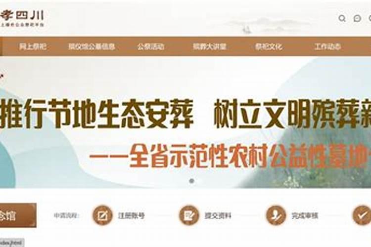 绵阳七月半烧纸地点