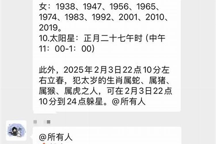 躲星几点到几点
