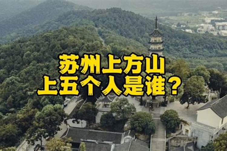 请神容易送神难是什么意思？