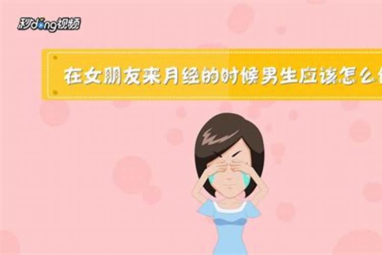 梦见女朋友在卫生巾弄血肠