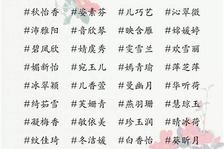 新生儿取名字大全女孩