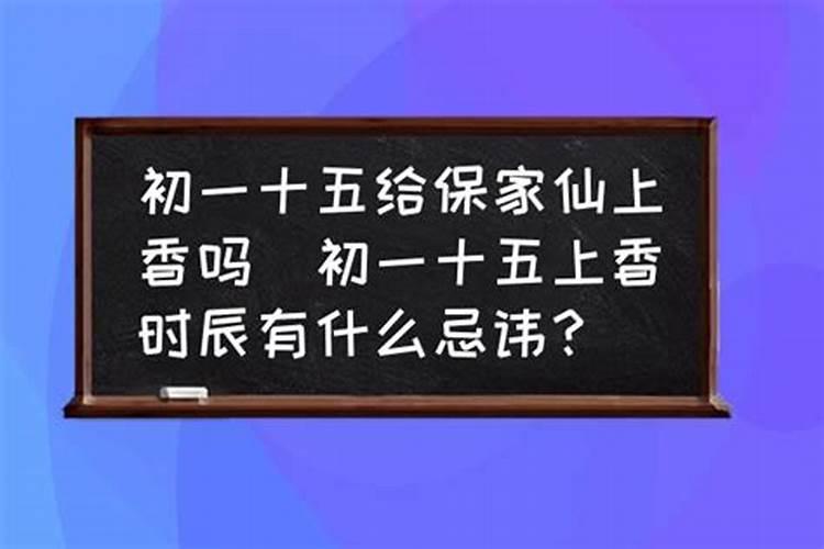 我刚出马什么时候供仙家好