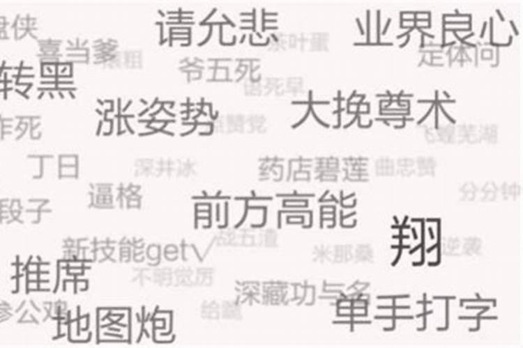 所谓的斩桃花是什么意思啊