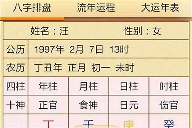 姻缘可以随便算吗？